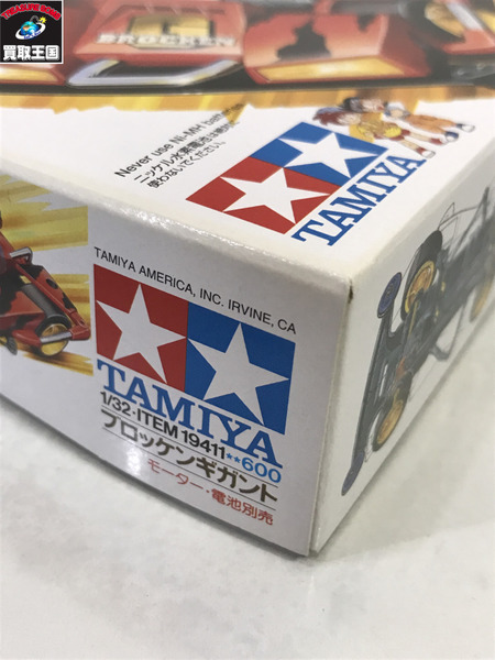 TAMIYA ブロッケンギガント 未開封
