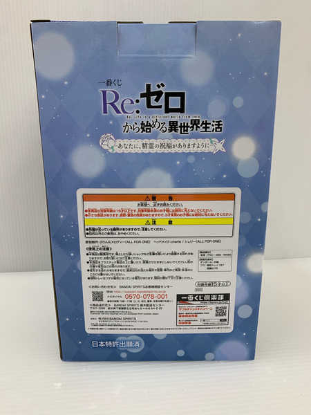一番くじ バンダイ Re:ゼロから始める異世界生活 レムアートスケールフィギュア ラストワンVer[値下]