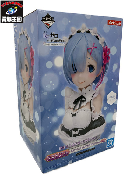 一番くじ バンダイ Re:ゼロから始める異世界生活 レムアートスケールフィギュア ラストワンVer[値下]