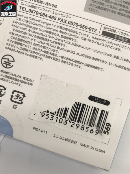 エレコム 折り畳みワイヤレスキーボード TK-FLP01BK[値下]