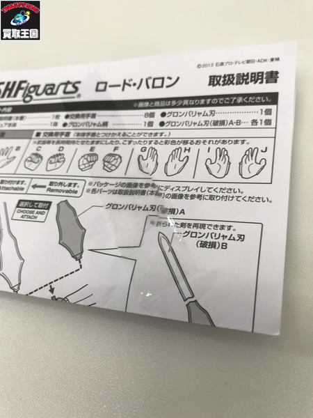  仮面ライダーフィギュア S.H.フィギュアーツ ロード・バロン