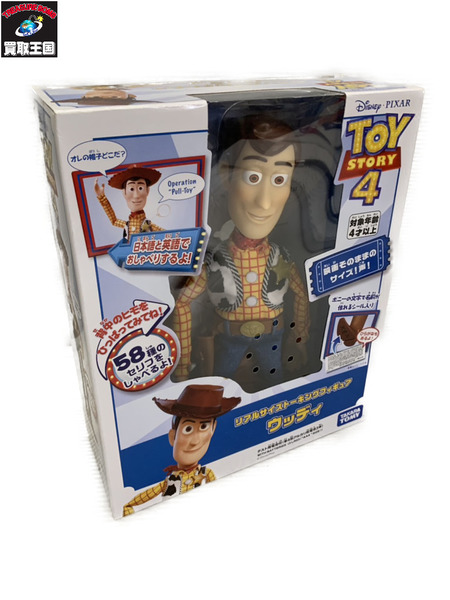 TOY STORY 4 リアルサイズトーキングフィギュア