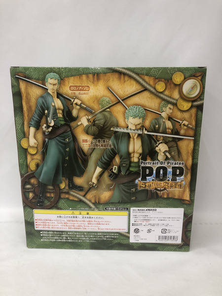 P.O.P ゾロ ※未開封