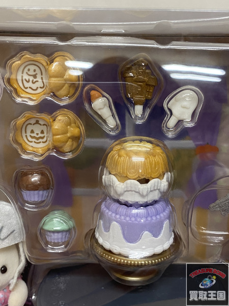 シルバニア ハロウィンサプライズパーティ セット 未開封