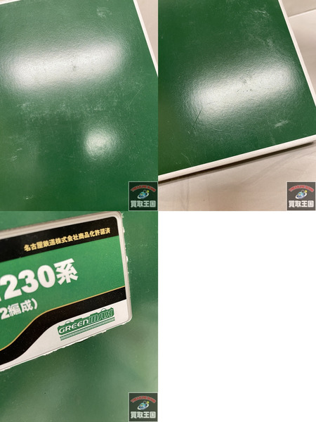 Nゲージ 鉄道模型車両 GREEN MAX 名鉄 1030/1230系　パノラマsuper 31779