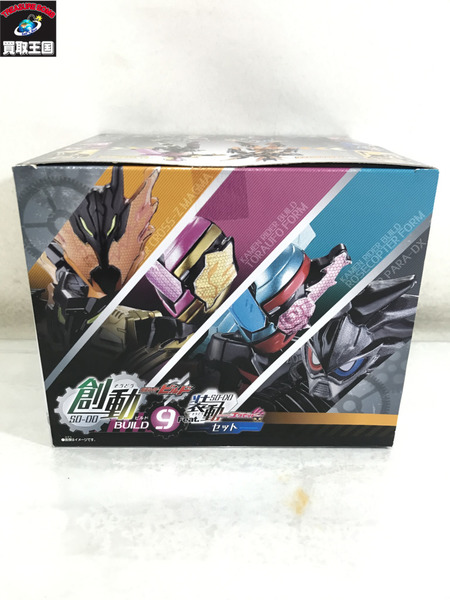 ミニフィギュア 仮面ライダー変身アイテム 創動 ビルドコンプリートセット