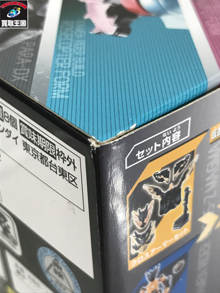 ミニフィギュア 仮面ライダー変身アイテム 創動 ビルドコンプリートセット