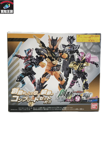 ミニフィギュア 仮面ライダー変身アイテム 創動 ビルドコンプリートセット