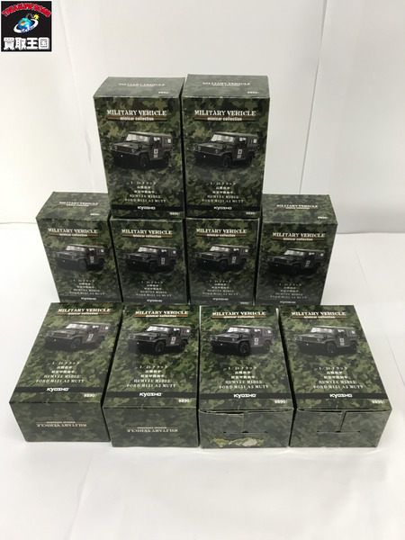 京商　ミリタリービークル　セット