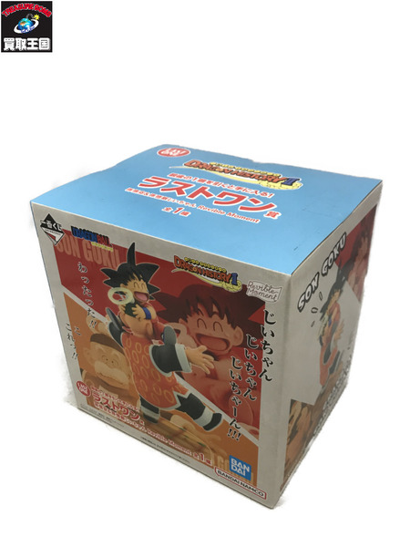 一番くじ ドラゴンボール ラストワン賞 孫悟空＆孫悟飯じいちゃん