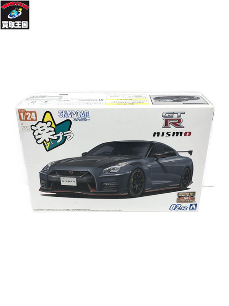 アオシマR35 NISSAN GT-R NISMO Special