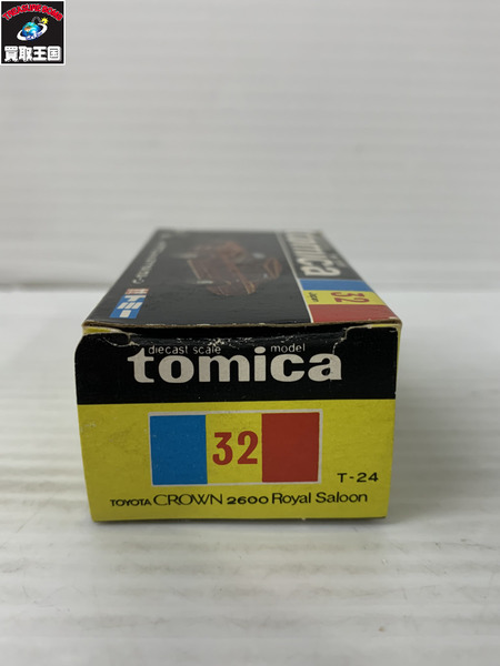 トミカ 黒箱 トヨタ クラウン 2600 ロイヤルサルーン