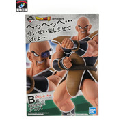 一番くじ ドラゴンボール B賞　ナッパ DRAGON BALL 超　MASTERLISE