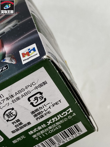 メーカー ガンダム コスモフリートコレクション ラーディッシュ ＆ リック・ディアス