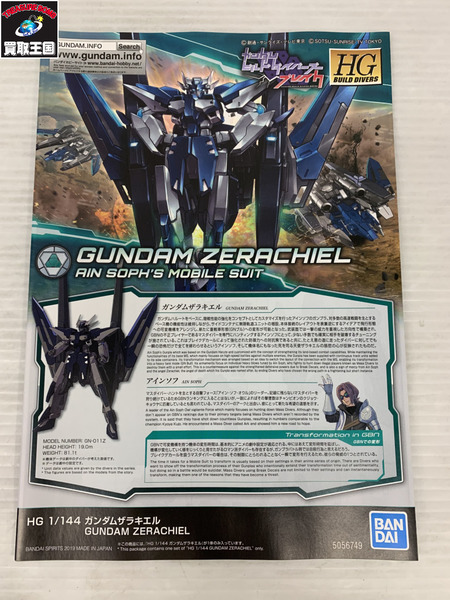 ガンプラ HG 1/144 ガンダムザラキエル