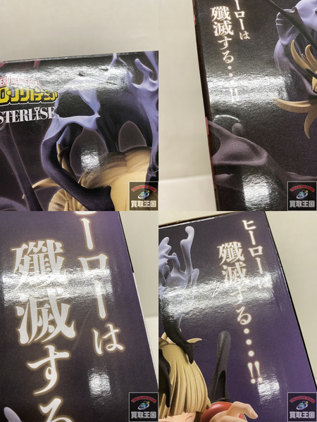 一番くじ ヒロアカ B賞 トガヒミコ MASTERLISE 未開封