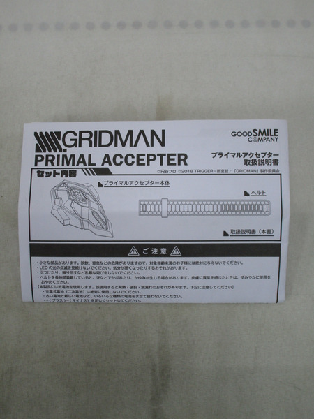 グッスマ グリッドマン プライマルアクセプター ※欠品あり