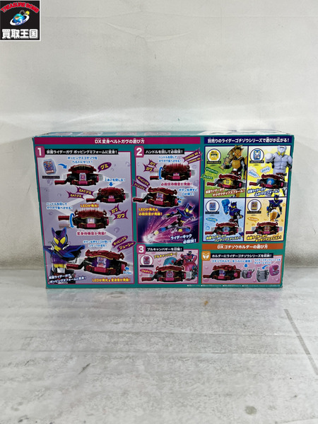 DX変身ベルトガヴ＆ゴチゾウホルダーセット