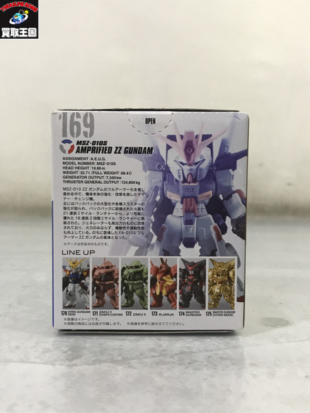 ガンダムコンバージ 169　未開封