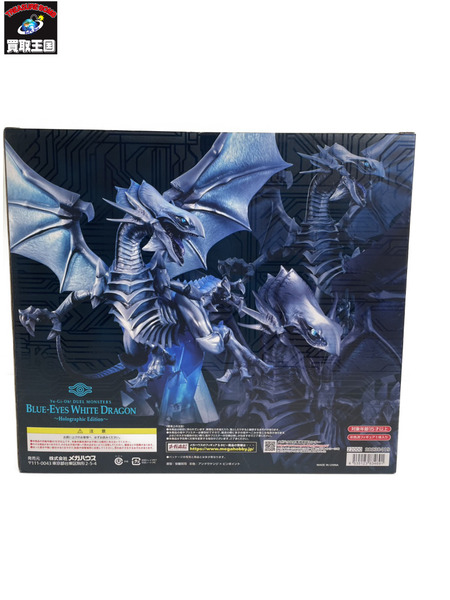 メーカー ジャンプその他 遊戯王 青眼の白龍 Holographic Edition