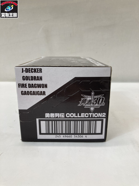 ミニフィギュア スーパーロボット 勇者列伝COLLECTION2