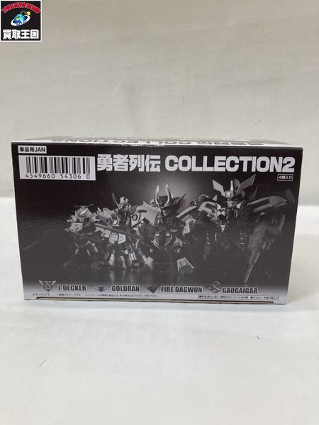 ミニフィギュア スーパーロボット 勇者列伝COLLECTION2