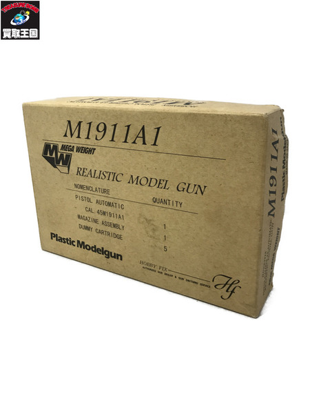 モデルガン ホビーフィックス M1911A1 メガウェイト