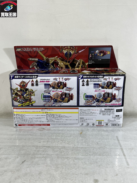 ver.20th DXエボルドライバー