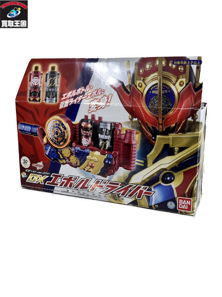 ver.20th DXエボルドライバー