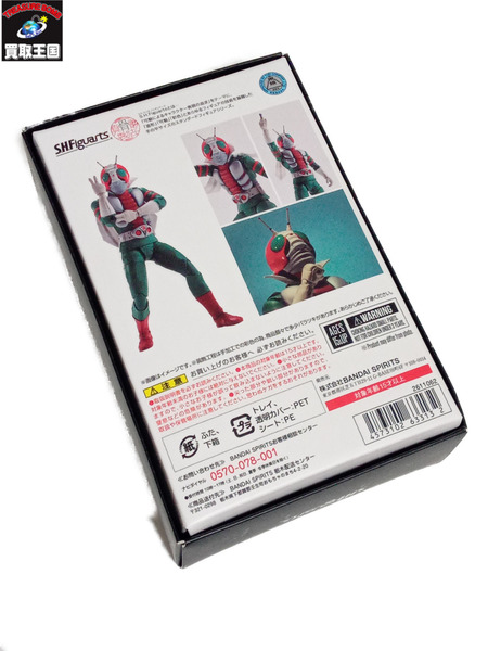 S.H.Figuarts 真骨彫仮面ライダーV3[値下]