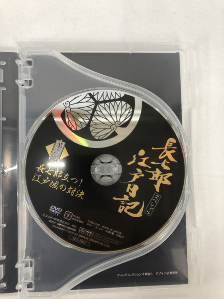 ＤＶＤ 長七部江戸日記 スペシャル DVD
