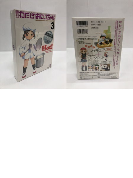 週刊わたしのおにいちゃん　1〜5+EX[値下]