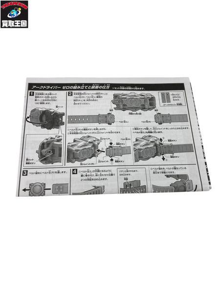 仮面ライダーゼロワン　変身ベルト DXアークドライバー