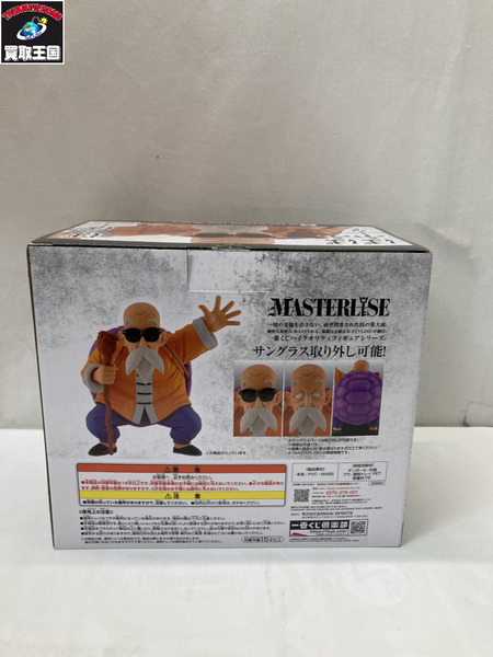 一番くじ ドラゴンボール B賞 MASTERLISE 亀仙人