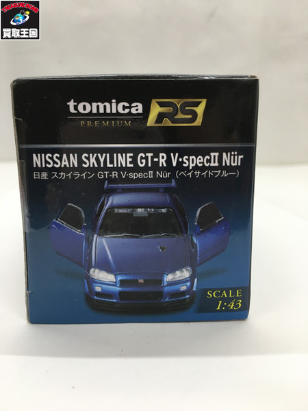 トミカプレミアム RS 日産 スカイライン GT-R V-spec II Nur[値下]