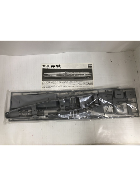 ハセガワ　1/450　空母　赤城[値下]