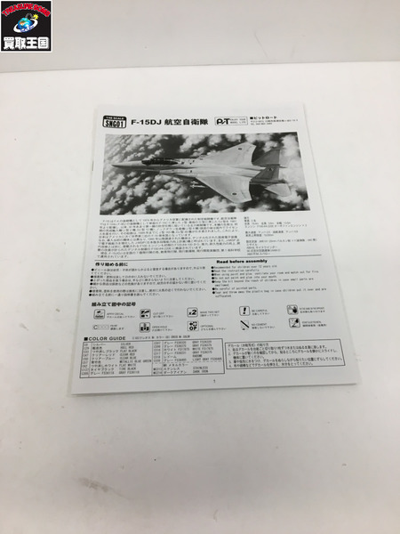 ピットロード SNG01 1/48 F-15DJ 航空自衛隊 PIT-ROAD SNG01 JASDF