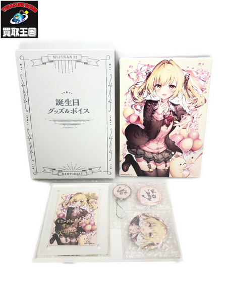 星川サラ 誕生日グッズ＆ボイス2022 