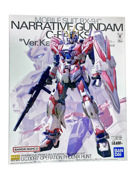 ガンプラ MG 1/100 ナラティブ C装備 Ver.Ka