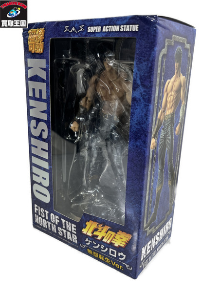 北斗の拳 超像可動 ケンシロウ 無想転生