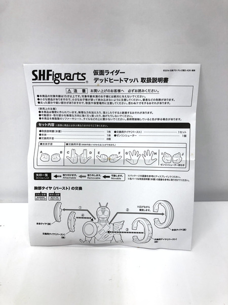 S.H.F デッドヒートマッハ フィギュアーツ　仮面ライダードライブ