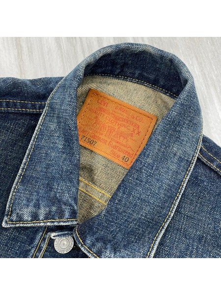 Levi's デニムジャケット 71507-XX （40）