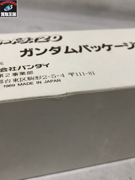 カードダス20 ガンダムパッケージコレクション 2BOX入り　バンダイ[値下]