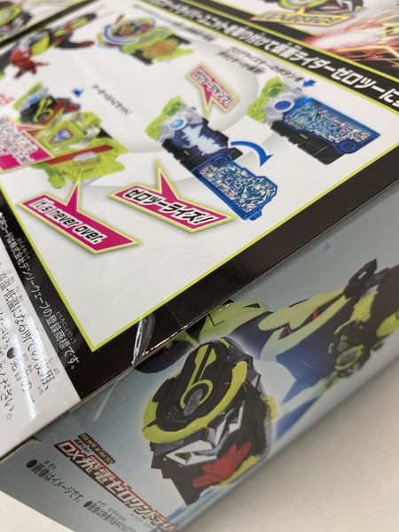 DX飛電ゼロワンドライバー スーパーベスト版 ※未開封
