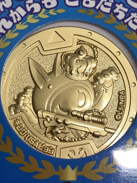 妖怪ウォッチ ぷにぷに ver.4 金の妖怪メダル キング USAピョン 未