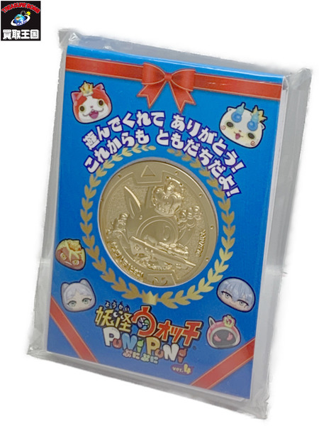 妖怪ウォッチ ぷにぷに ver.4 金の妖怪メダル キング USAピョン 未
