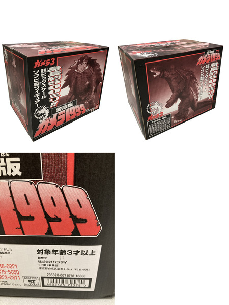 愛蔵版 ガメラ1999[値下]｜商品番号：2100231029516 - 買取王国ONLINESTORE