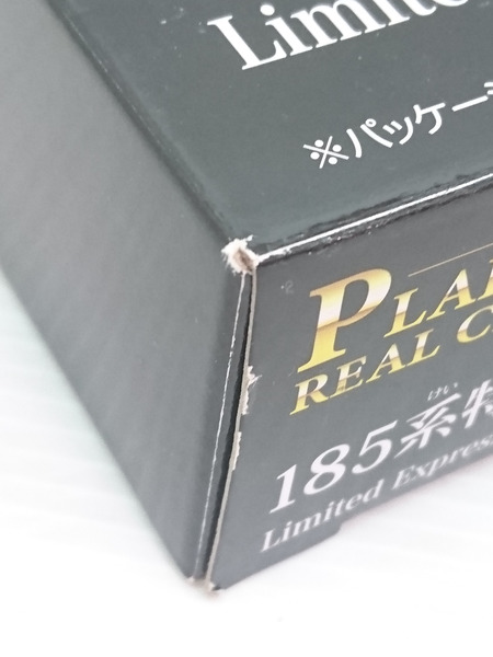 ★プラレールリアルクラス 185系特急 電車踊り子・湘南ブロック色[値下]