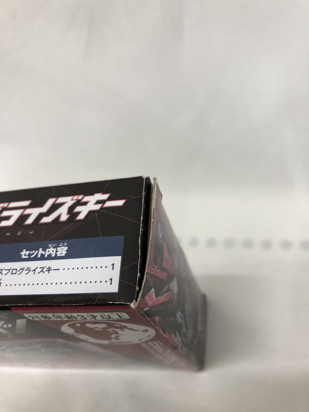 DXヘルライズプログライズキー[値下]