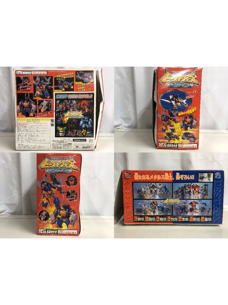 トランスフォーマー C-47 最高司令官 メタルス パワードコンボイ